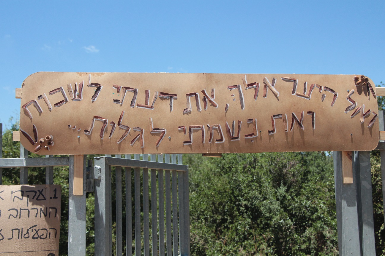 שלט עם מוטו הכנס