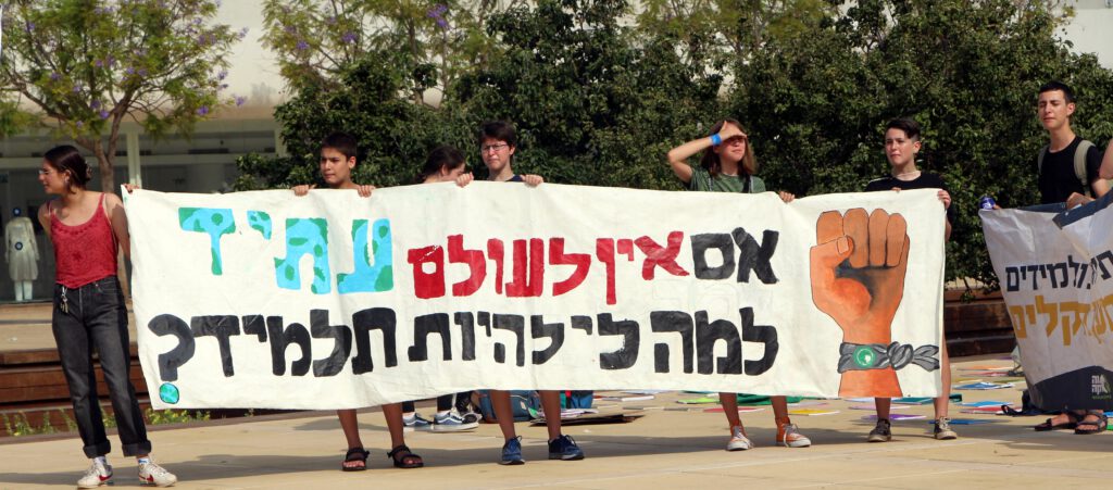 מחאת הנוער למען האקלים