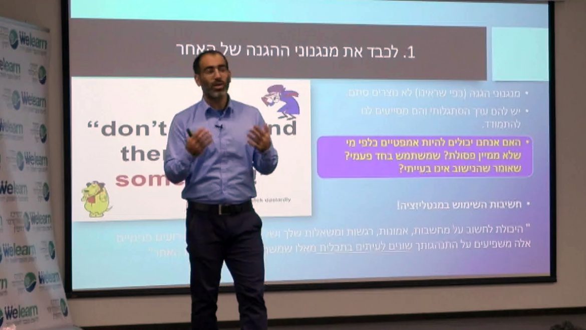 פרופ' יוסי לוי בלז: מי מפחד ממנגנוני הגנה